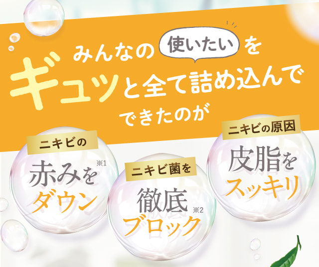 みんなの使いたいをギュッと全て詰め込んでできたのが