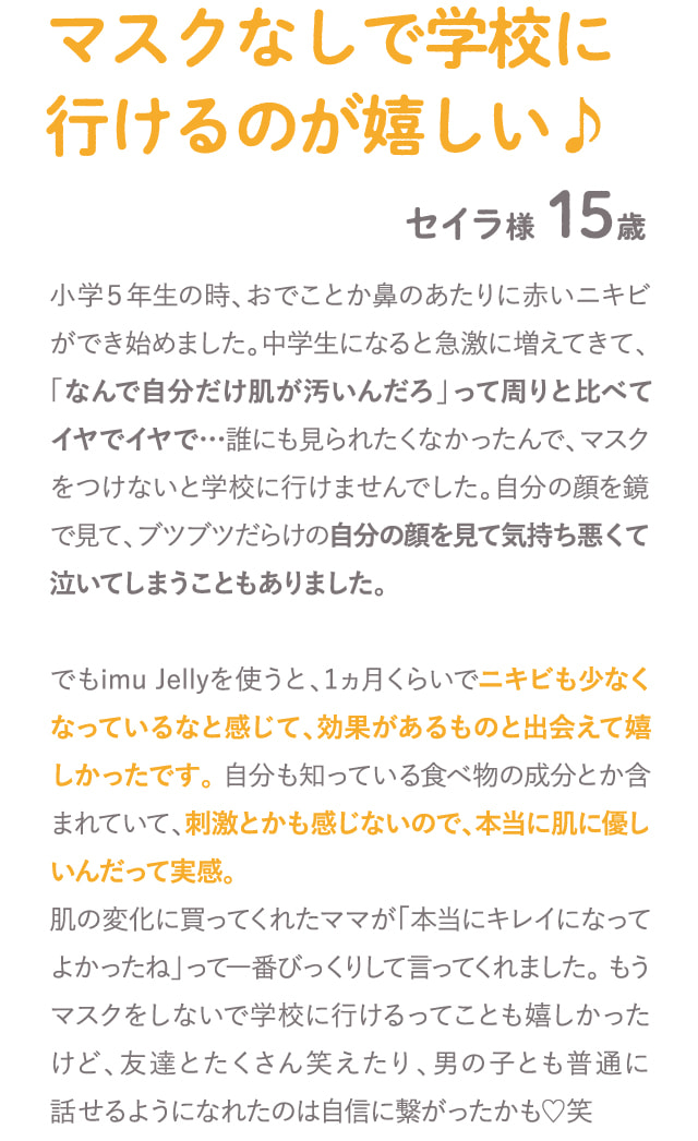 マスクなしで学校に行けるのが嬉しい♪
