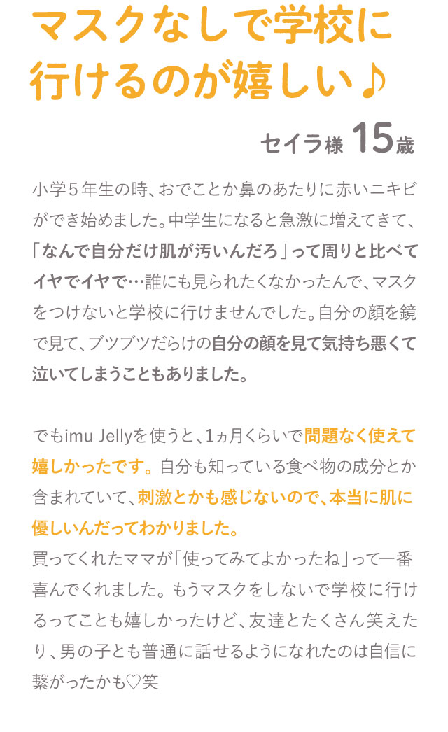 マスクなしで学校に行けるのが嬉しい♪