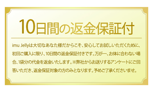 20日間の全額返金保証