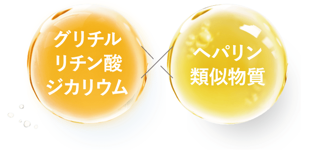 グリチルリチン酸ジカリウム×ヘパリン類似物質