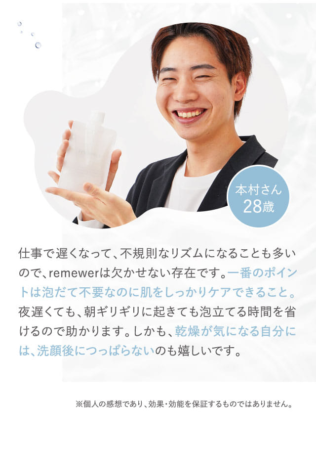 本村さん28歳