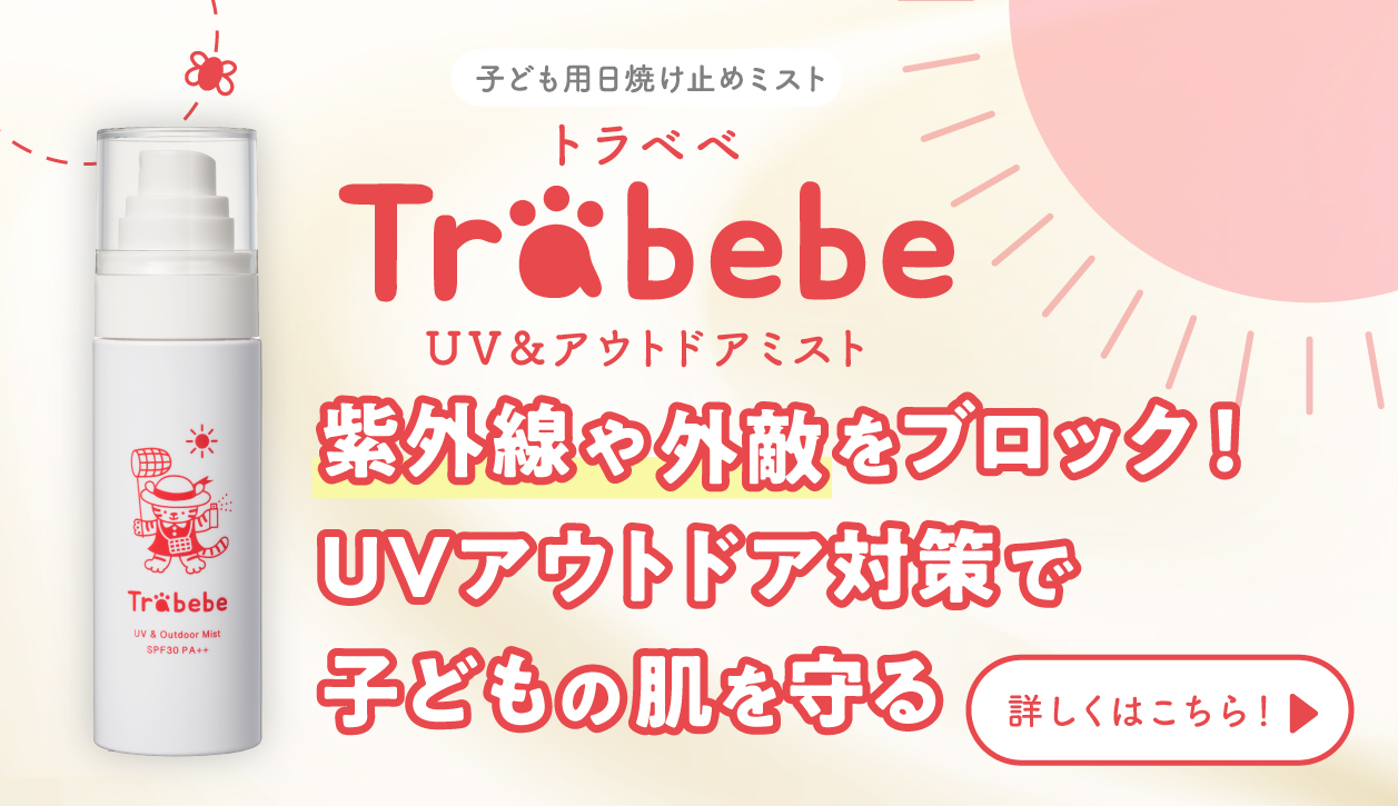 Trabebe UV＆アウトドアミスト 商品ページのバナー